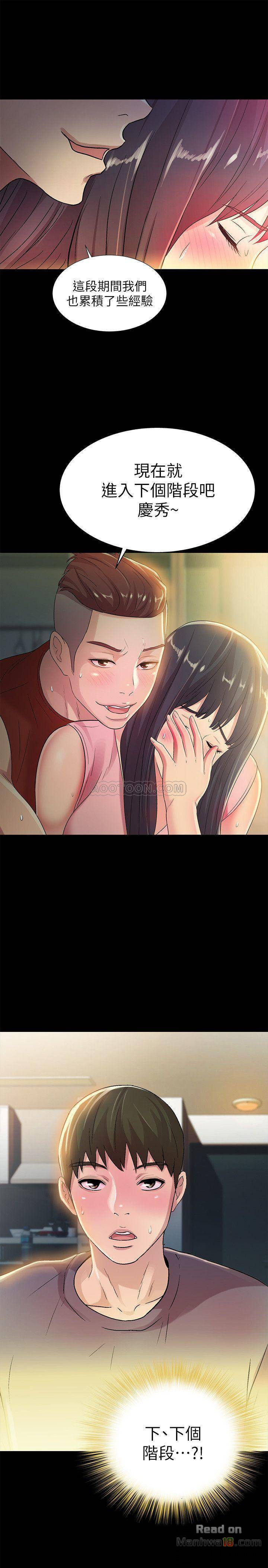 Friend’s Girlfriend Raw Chapter 43 Page 40