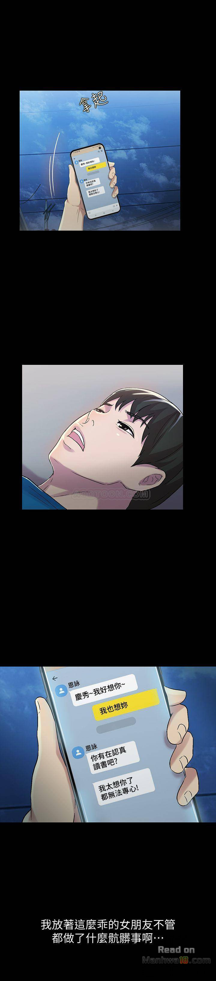 Friend’s Girlfriend Raw Chapter 43 Page 6