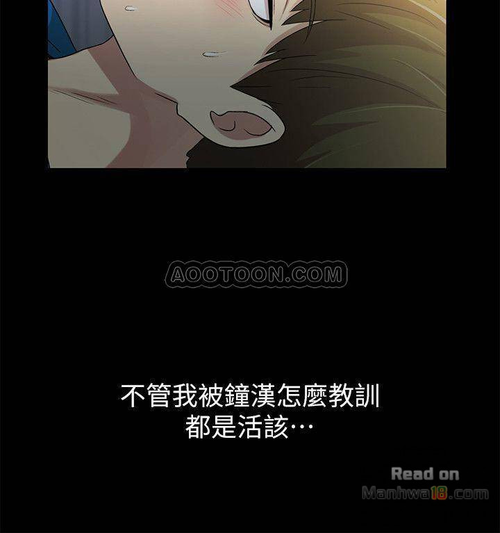 Friend’s Girlfriend Raw Chapter 43 Page 8