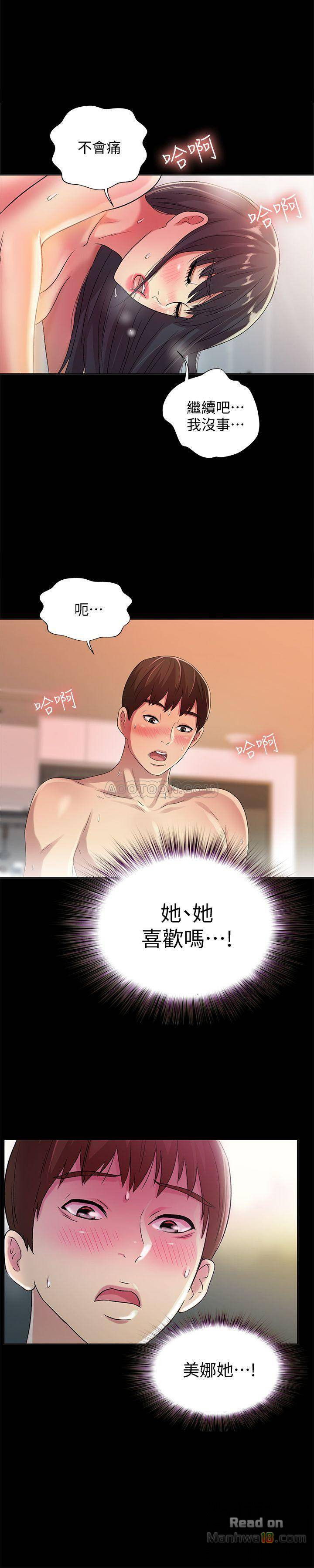 Friend’s Girlfriend Raw Chapter 46 Page 1