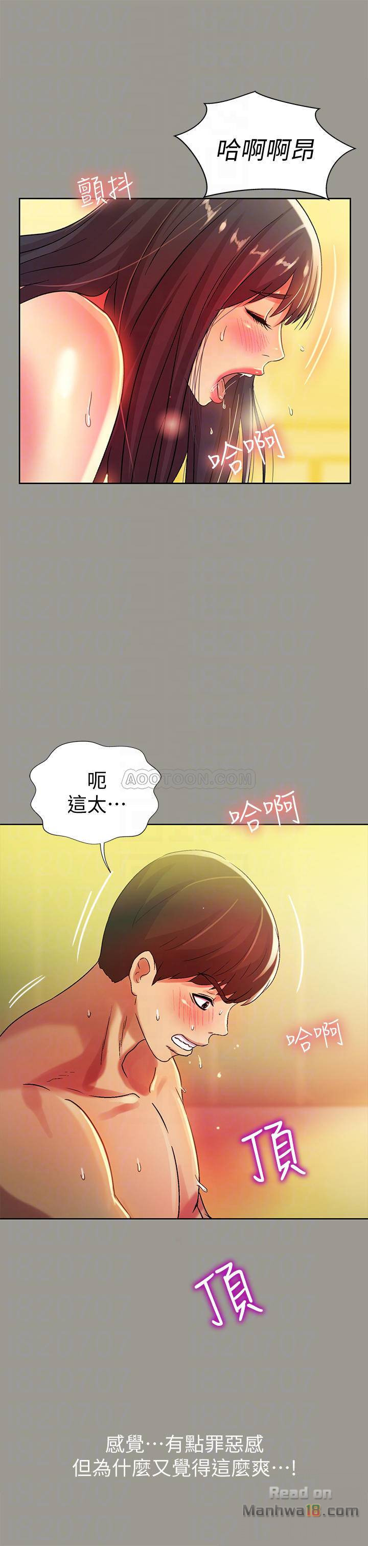 Friend’s Girlfriend Raw Chapter 46 Page 10