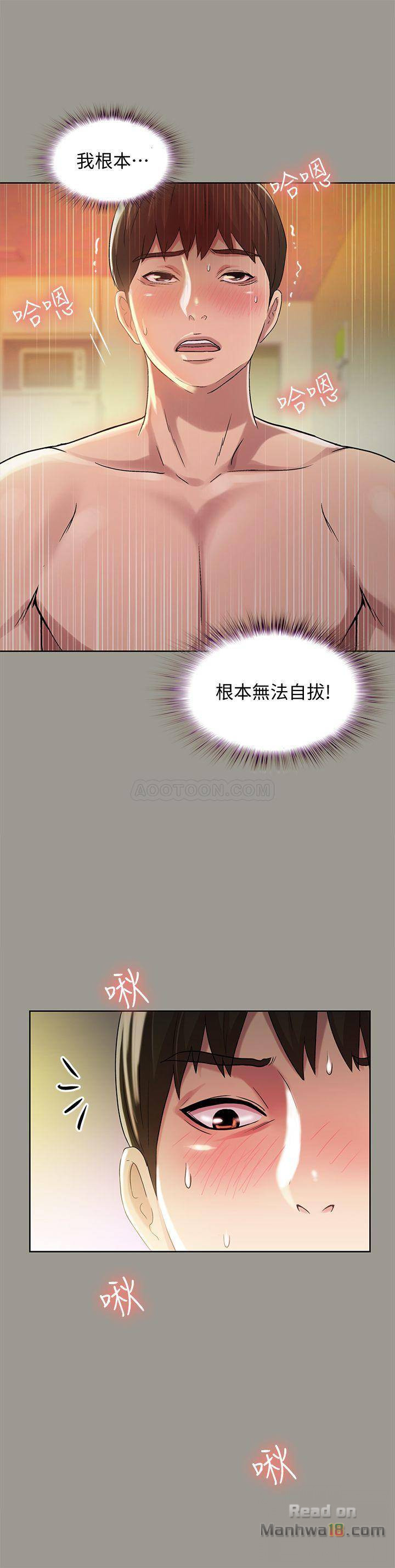Friend’s Girlfriend Raw Chapter 46 Page 11
