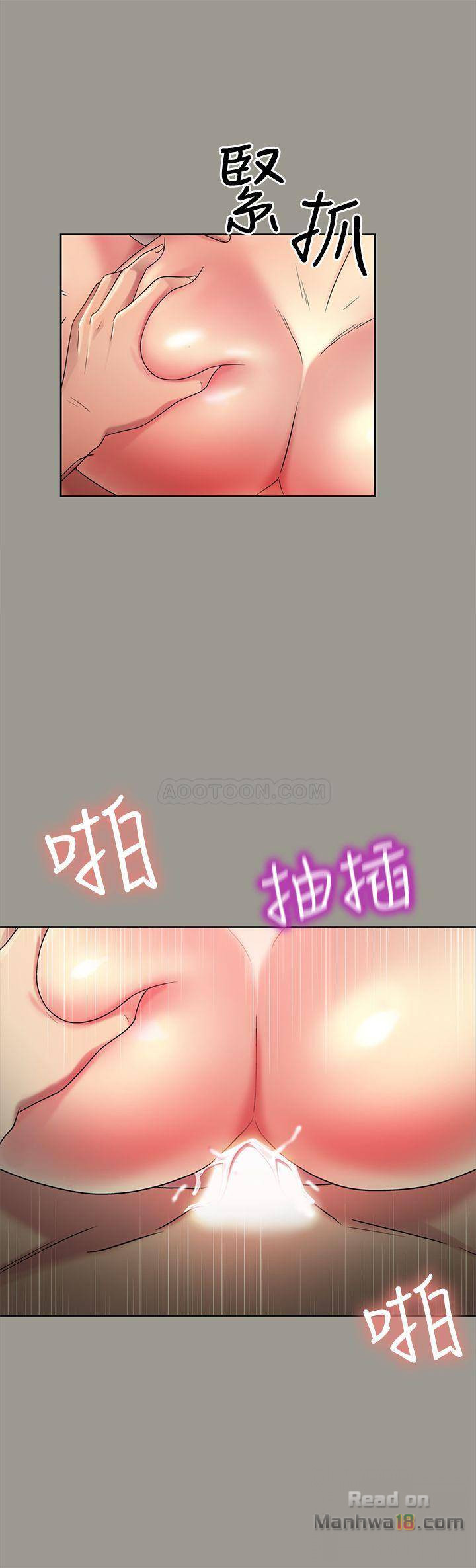 Friend’s Girlfriend Raw Chapter 46 Page 15
