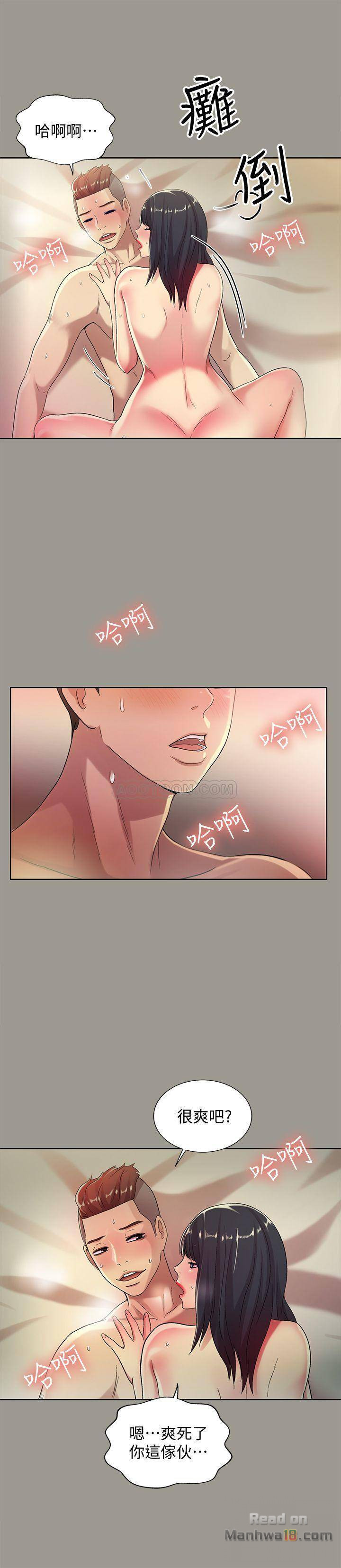 Friend’s Girlfriend Raw Chapter 46 Page 19
