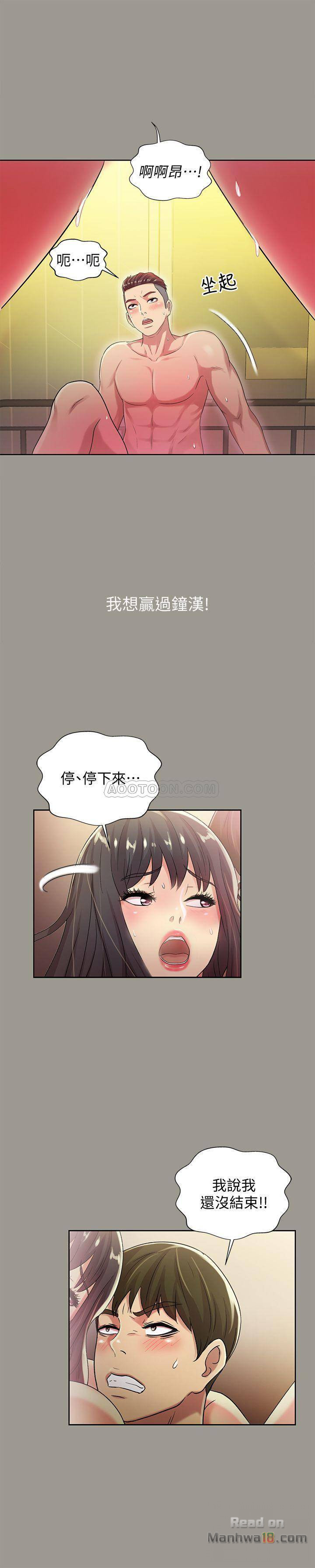 Friend’s Girlfriend Raw Chapter 46 Page 23