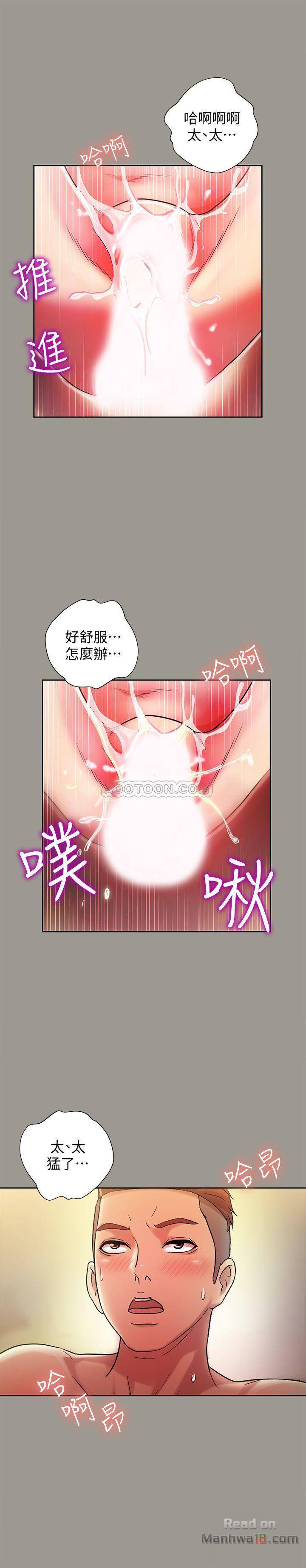 Friend’s Girlfriend Raw Chapter 46 Page 25
