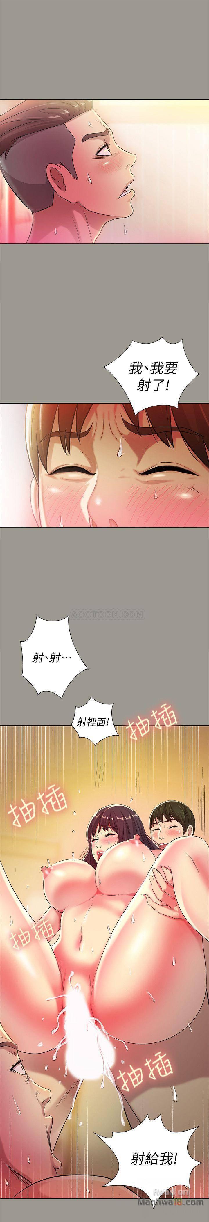 Friend’s Girlfriend Raw Chapter 46 Page 27