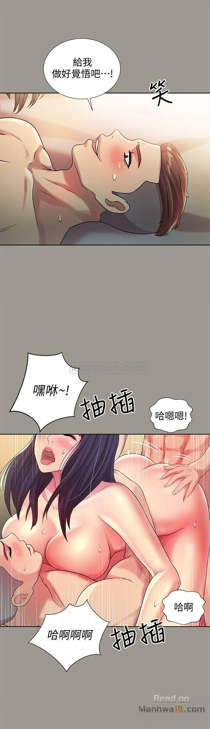 Friend’s Girlfriend Raw Chapter 46 Page 5