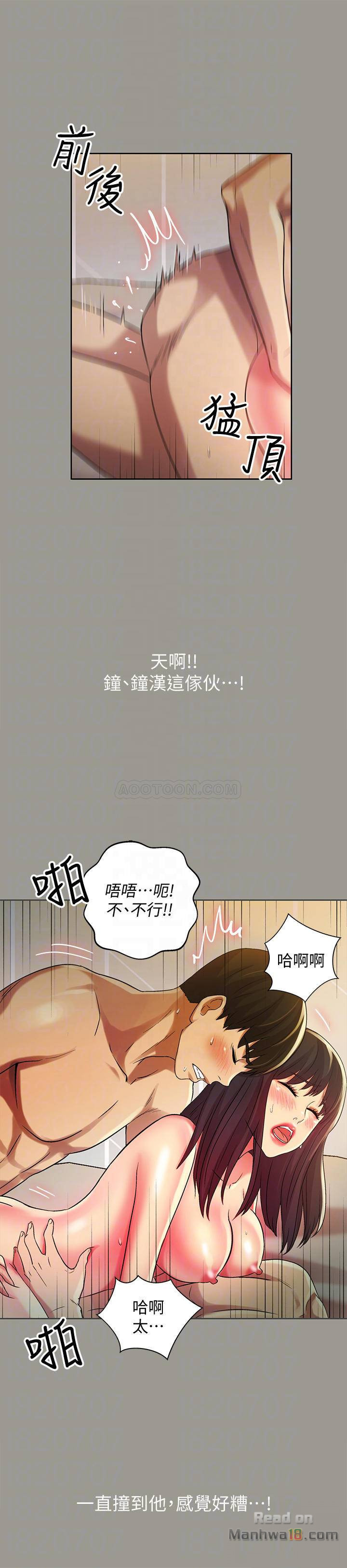 Friend’s Girlfriend Raw Chapter 46 Page 6