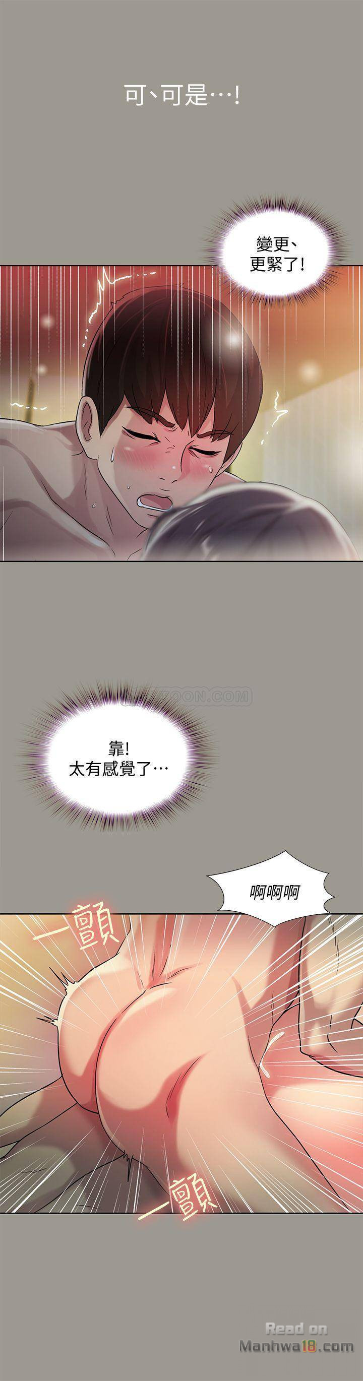 Friend’s Girlfriend Raw Chapter 46 Page 7