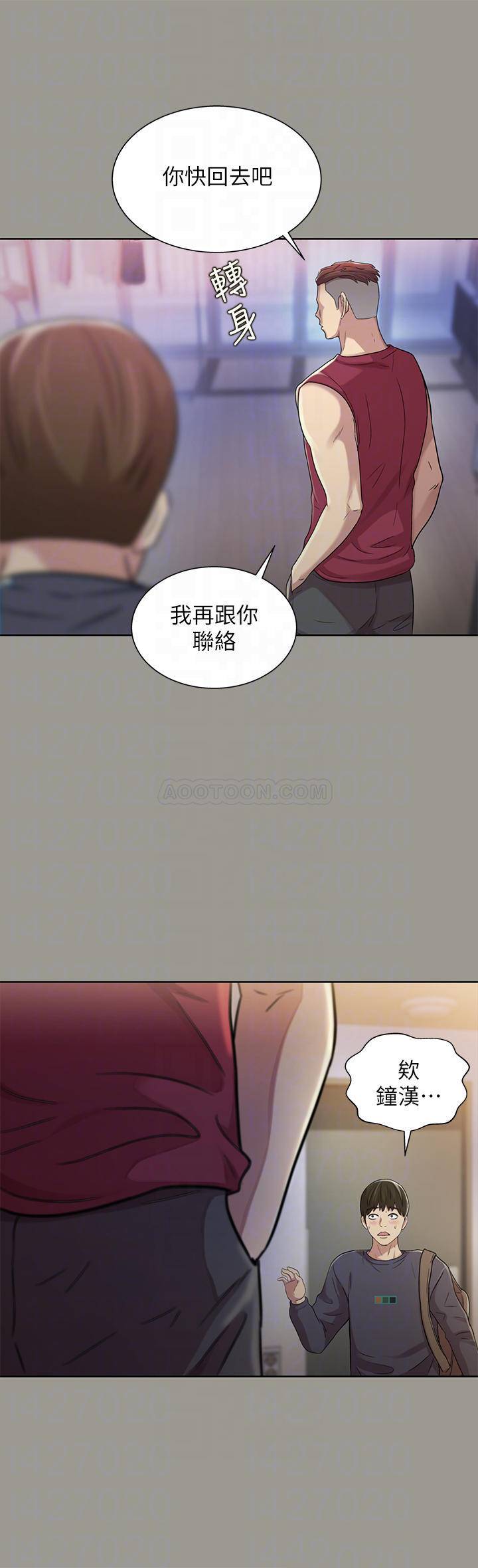 Friend’s Girlfriend Raw Chapter 47 Page 10