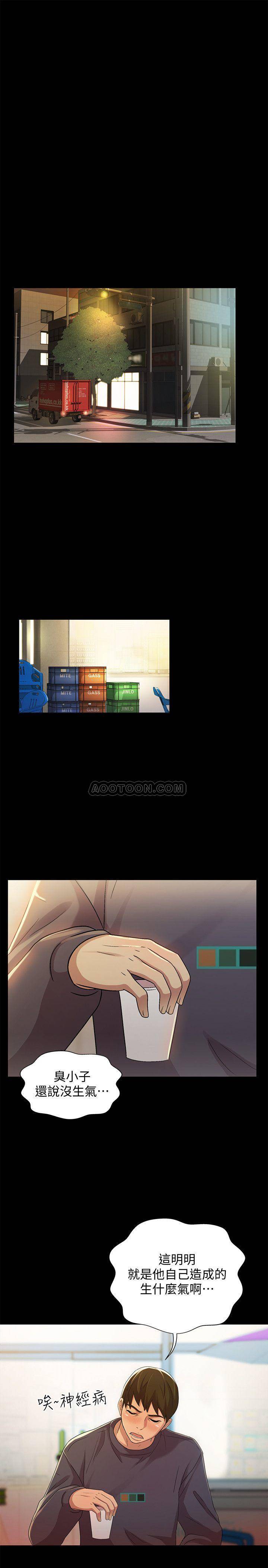 Friend’s Girlfriend Raw Chapter 47 Page 13
