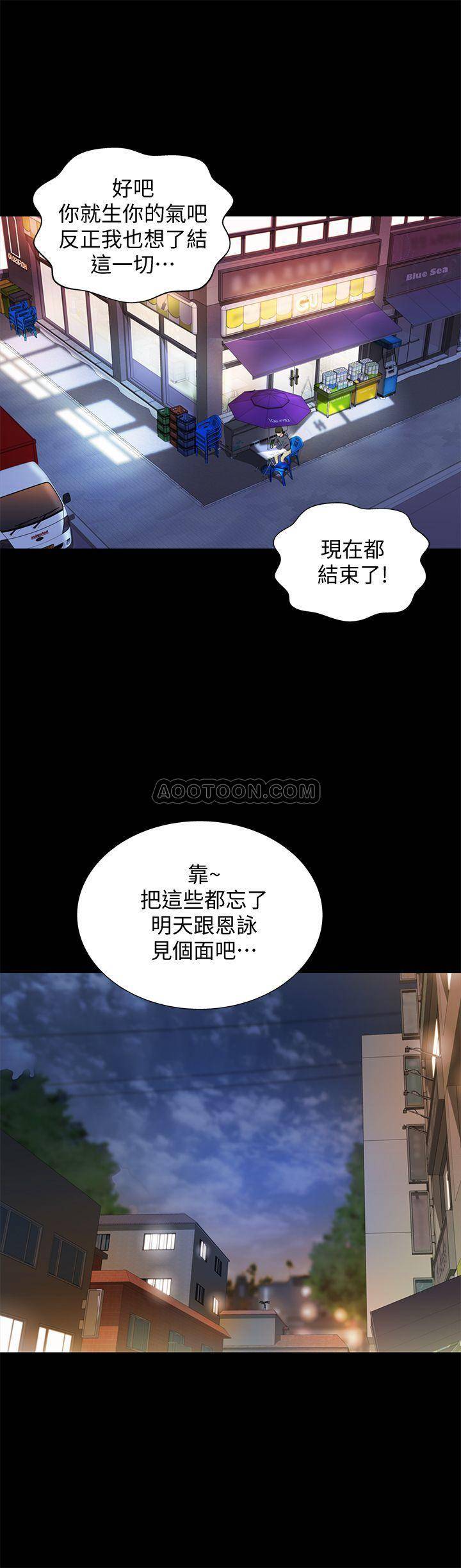 Friend’s Girlfriend Raw Chapter 47 Page 14