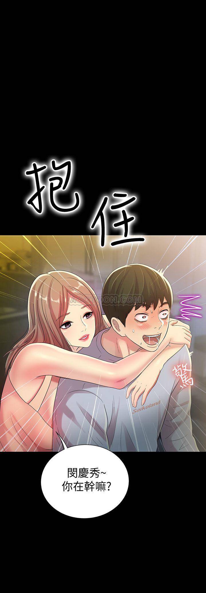 Friend’s Girlfriend Raw Chapter 47 Page 20