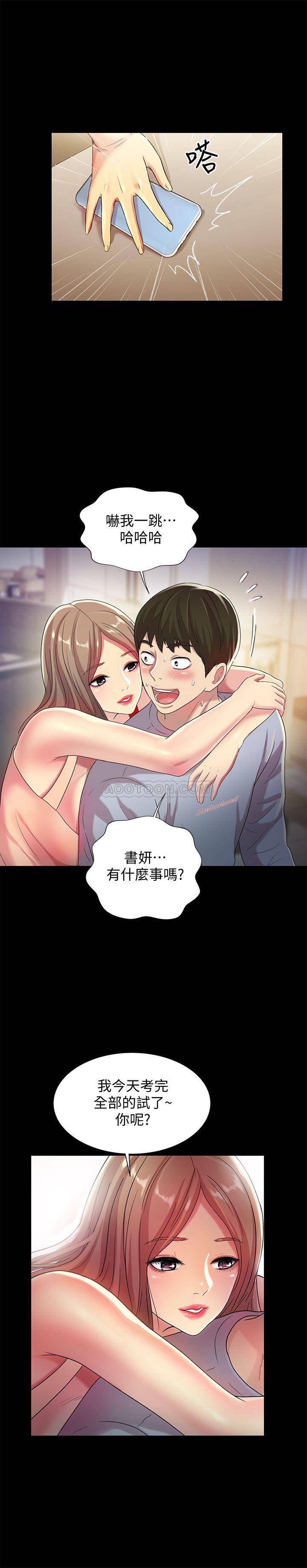 Friend’s Girlfriend Raw Chapter 47 Page 21