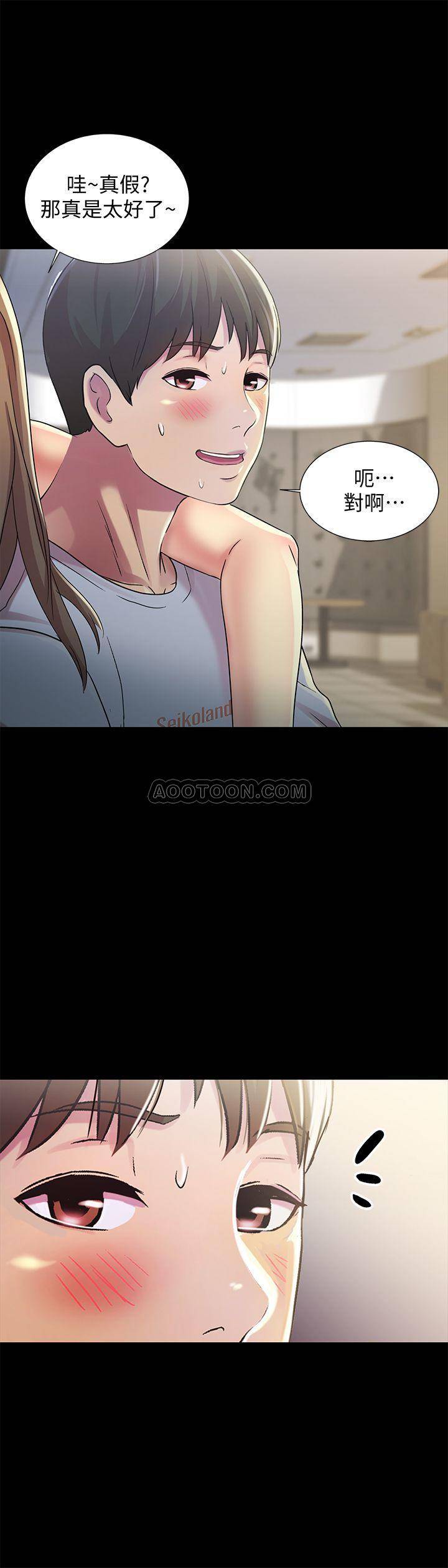 Friend’s Girlfriend Raw Chapter 47 Page 23