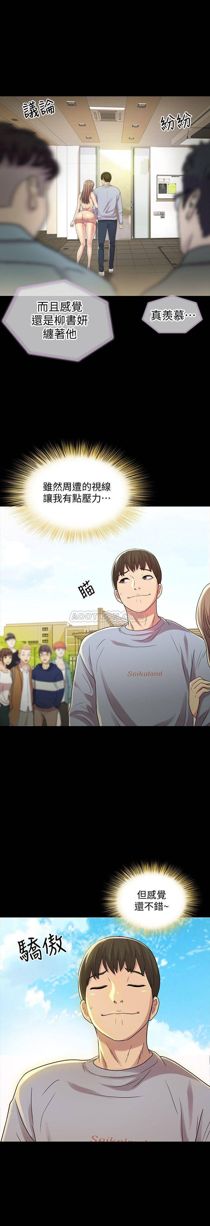 Friend’s Girlfriend Raw Chapter 47 Page 26