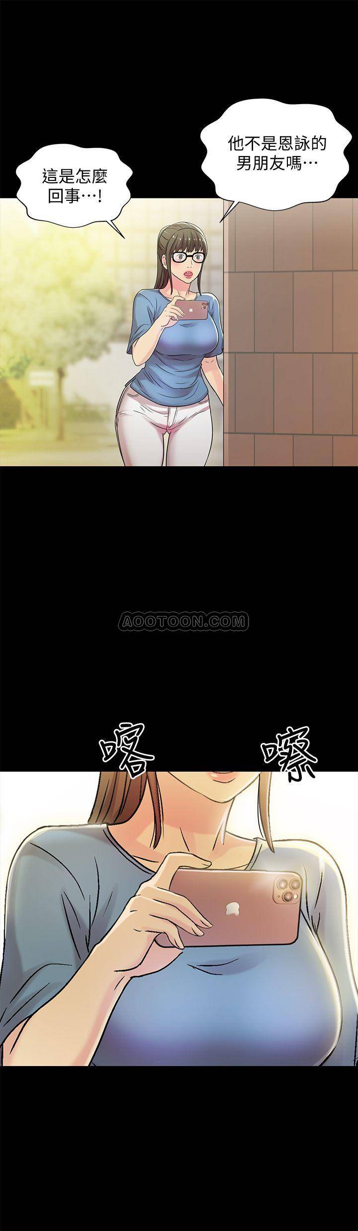 Friend’s Girlfriend Raw Chapter 47 Page 28