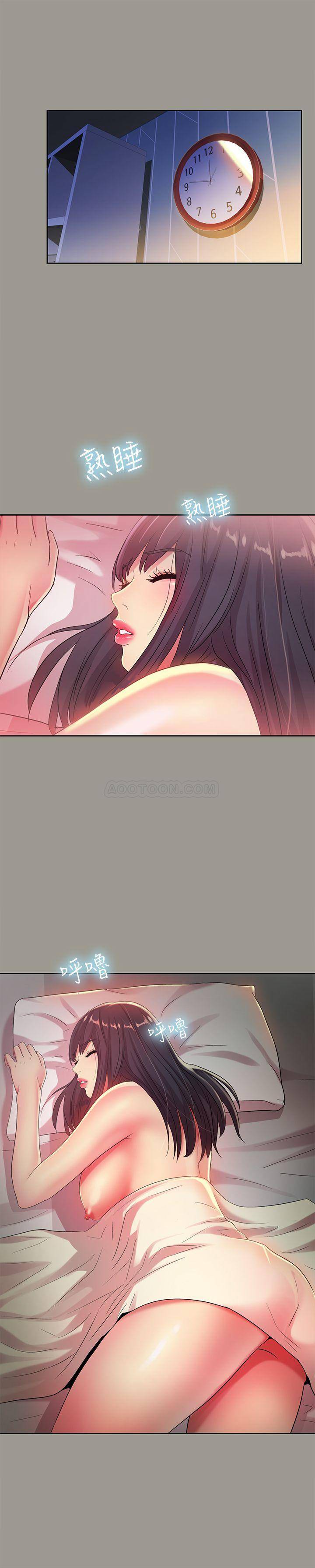 Friend’s Girlfriend Raw Chapter 47 Page 3
