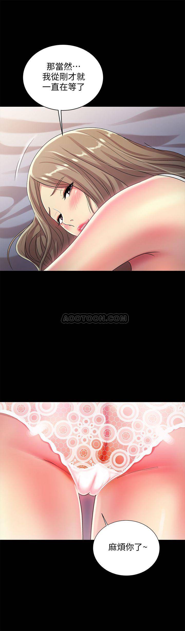 Friend’s Girlfriend Raw Chapter 47 Page 32