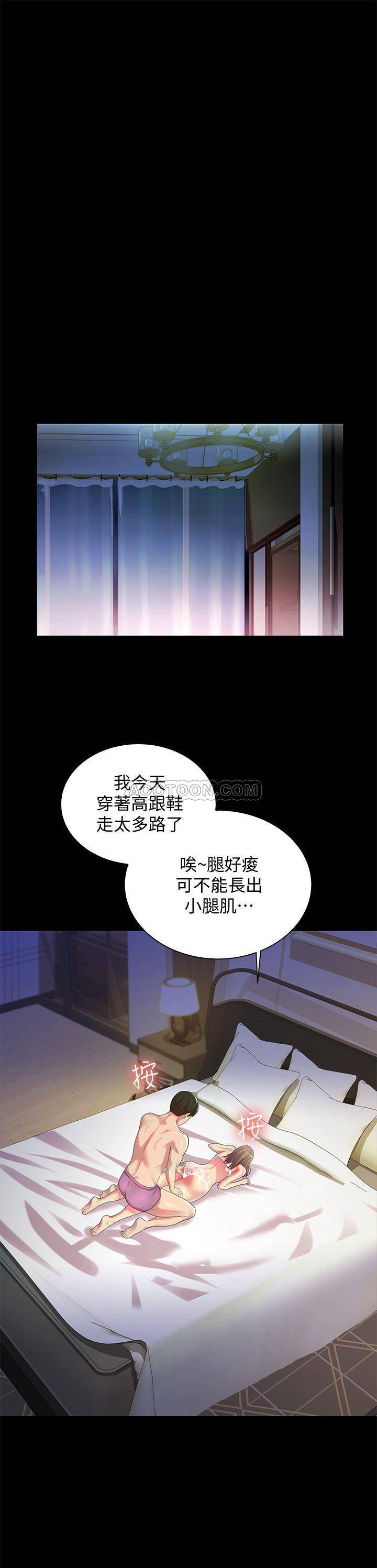 Friend’s Girlfriend Raw Chapter 47 Page 34