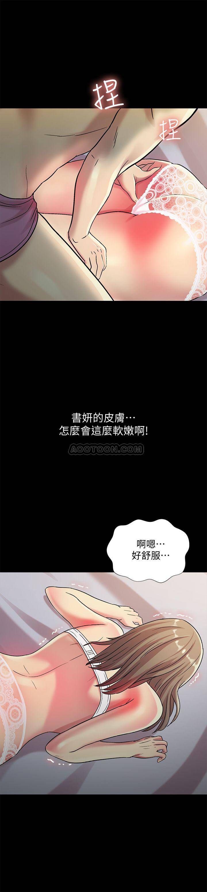 Friend’s Girlfriend Raw Chapter 47 Page 36