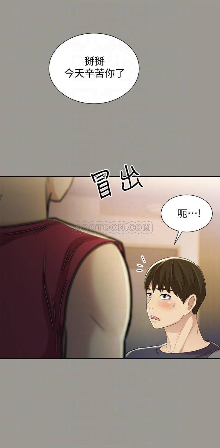 Friend’s Girlfriend Raw Chapter 47 Page 6