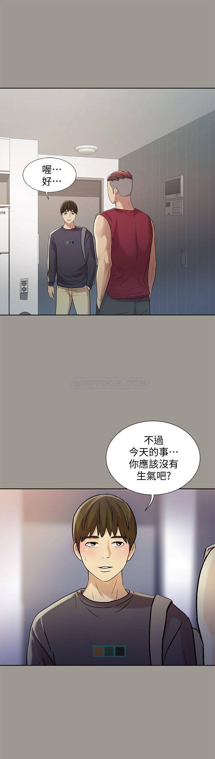 Friend’s Girlfriend Raw Chapter 47 Page 7