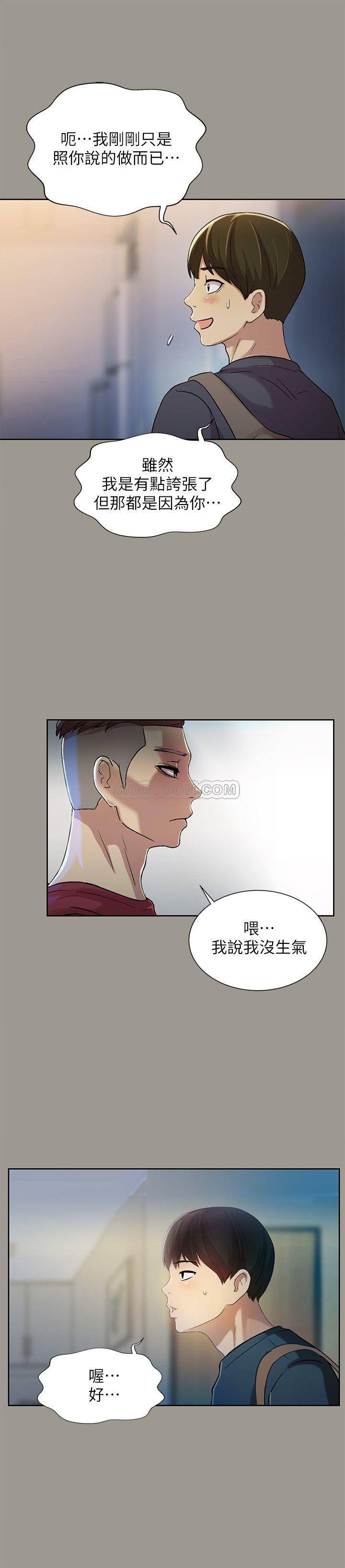 Friend’s Girlfriend Raw Chapter 47 Page 9
