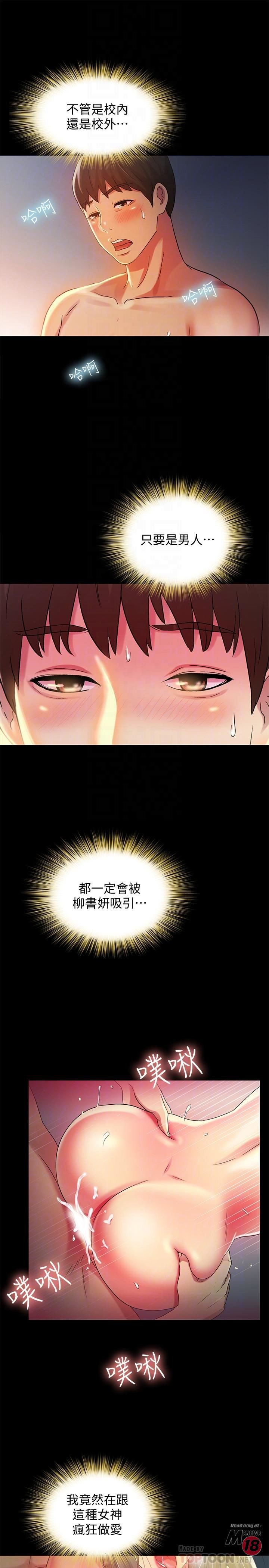 Friend’s Girlfriend Raw Chapter 48 Page 10