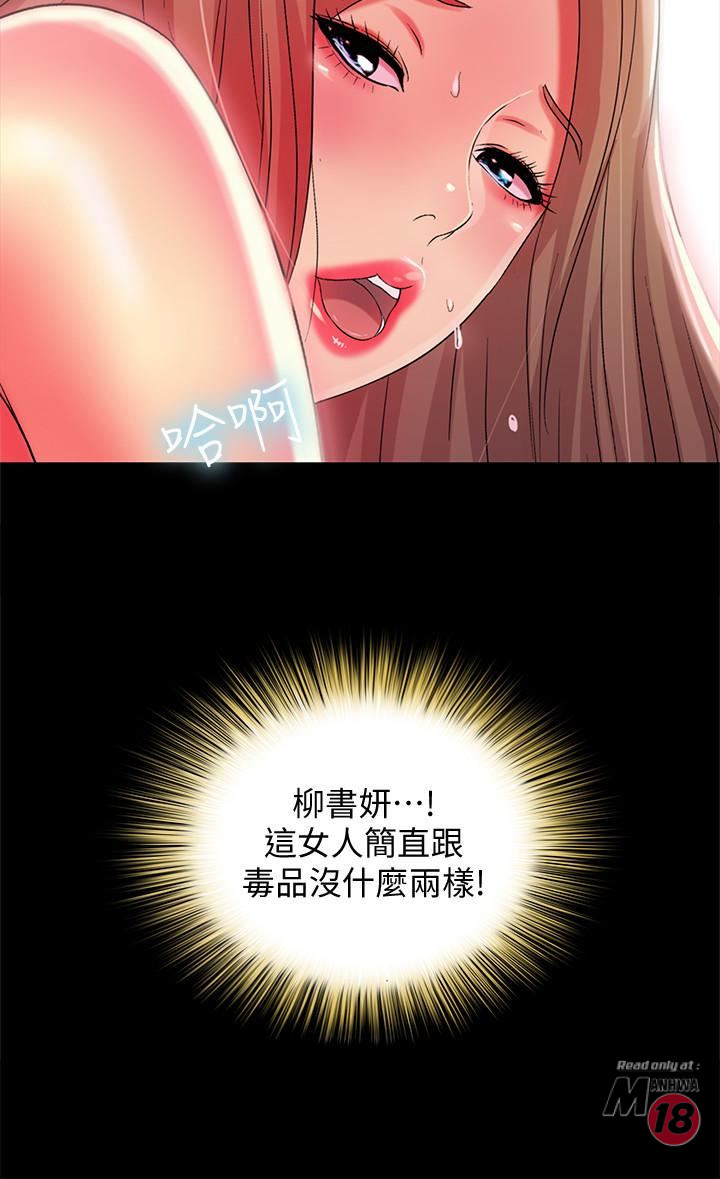 Friend’s Girlfriend Raw Chapter 48 Page 13