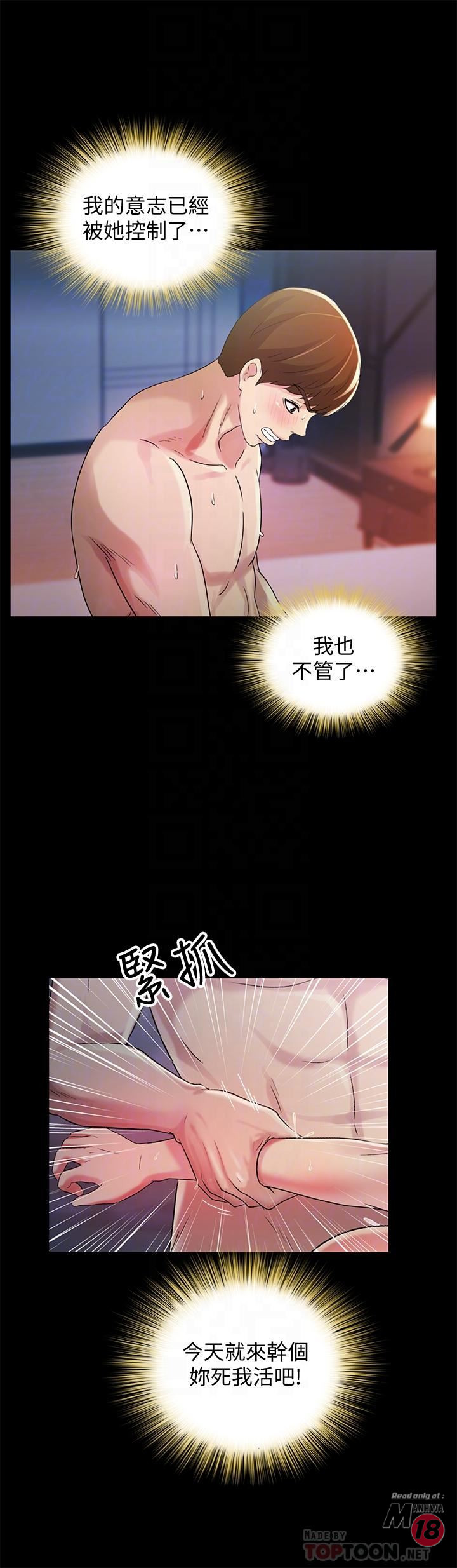 Friend’s Girlfriend Raw Chapter 48 Page 14