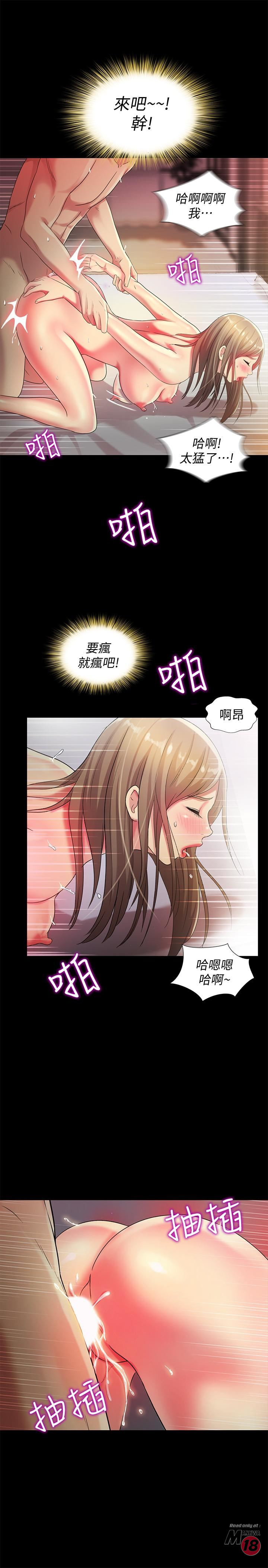 Friend’s Girlfriend Raw Chapter 48 Page 15