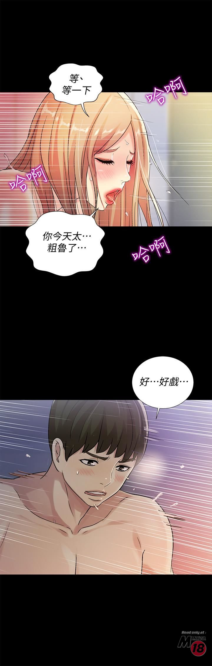 Friend’s Girlfriend Raw Chapter 48 Page 17