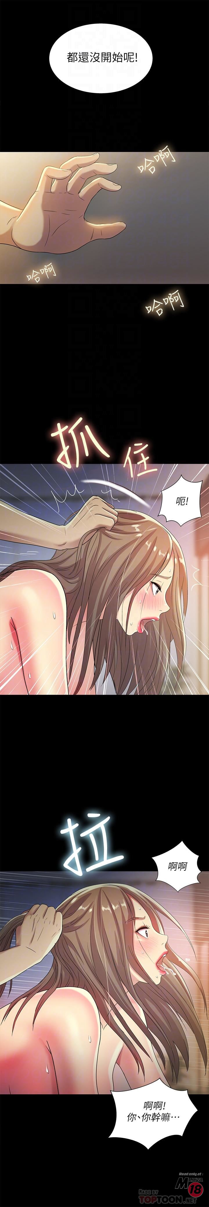 Friend’s Girlfriend Raw Chapter 48 Page 18