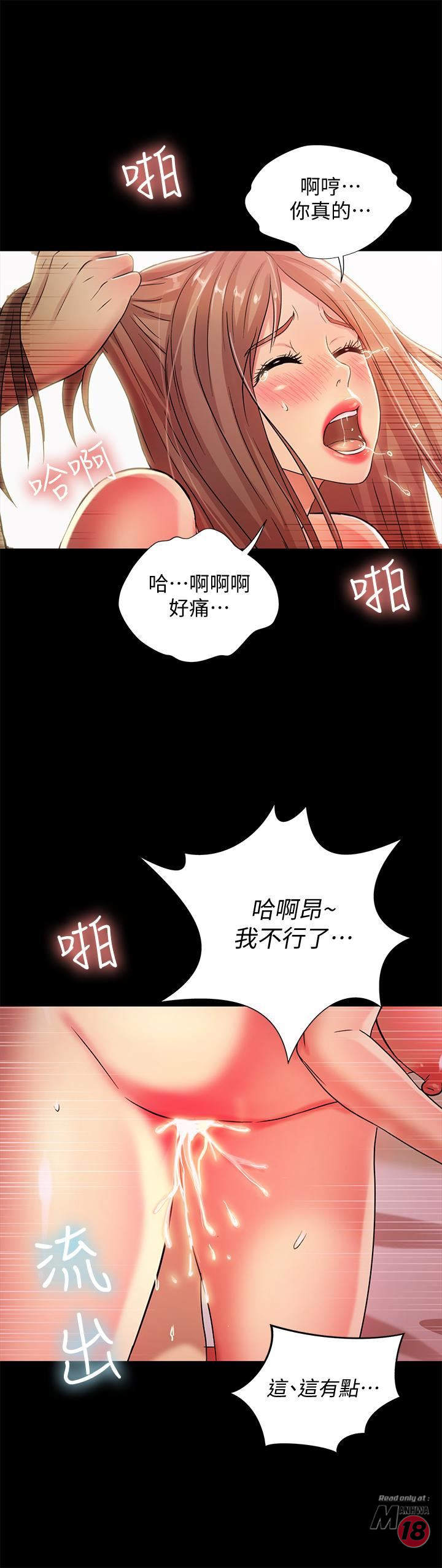 Friend’s Girlfriend Raw Chapter 48 Page 20
