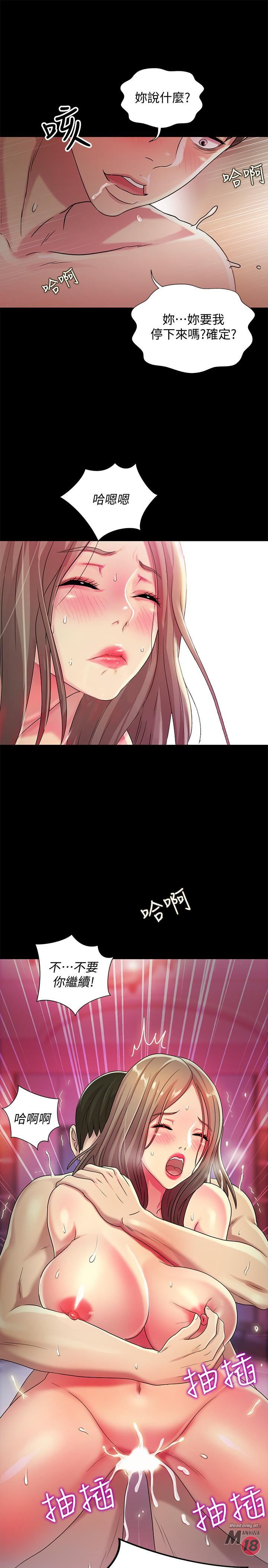 Friend’s Girlfriend Raw Chapter 48 Page 21