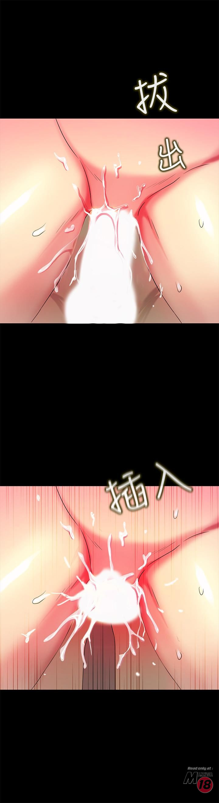 Friend’s Girlfriend Raw Chapter 48 Page 23