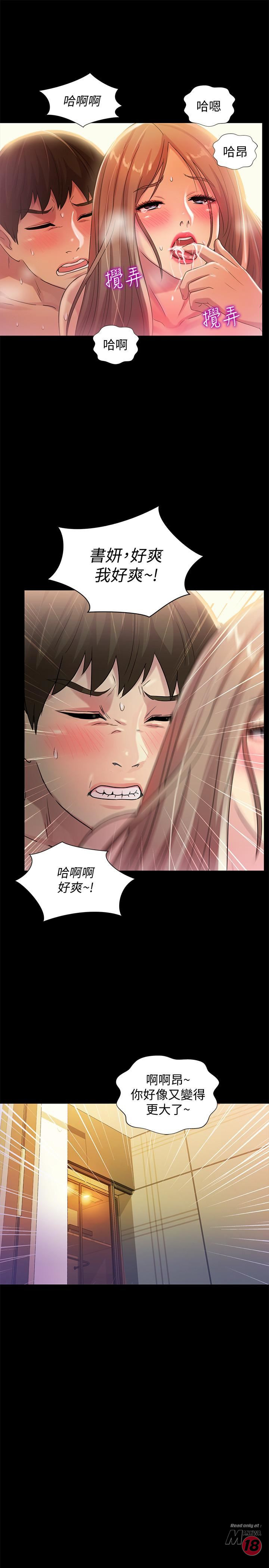 Friend’s Girlfriend Raw Chapter 48 Page 25