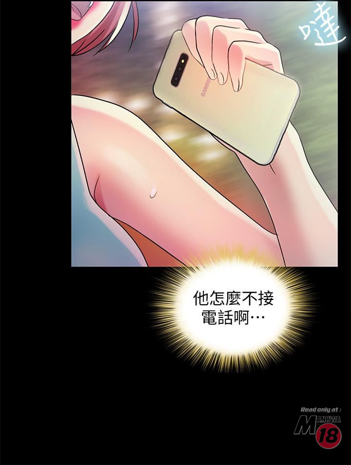 Friend’s Girlfriend Raw Chapter 48 Page 28