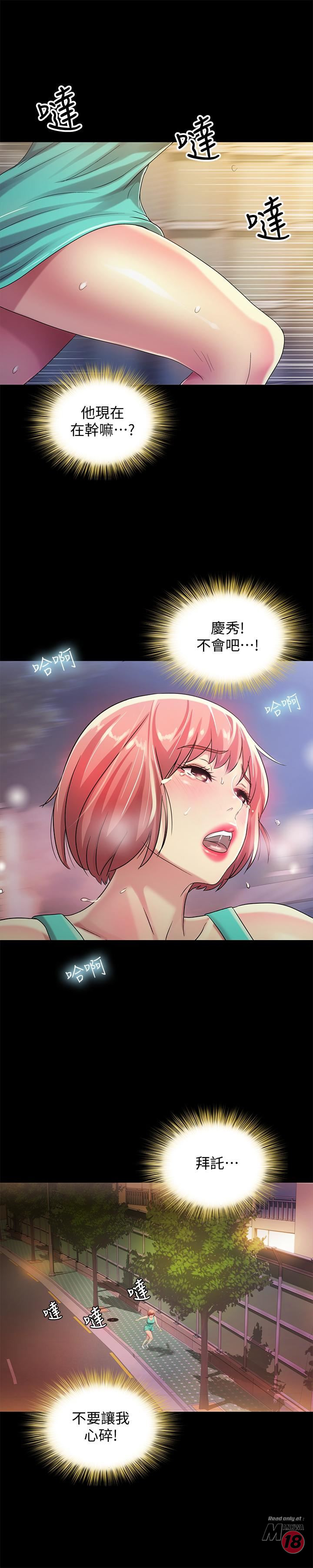 Friend’s Girlfriend Raw Chapter 48 Page 29