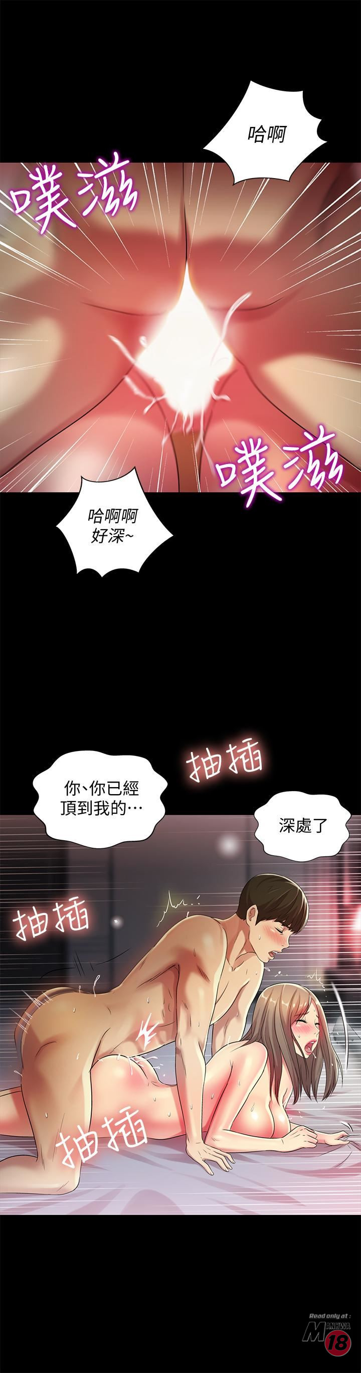 Friend’s Girlfriend Raw Chapter 48 Page 30