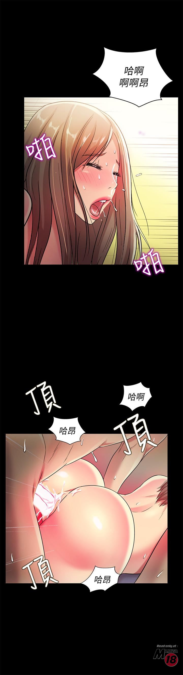 Friend’s Girlfriend Raw Chapter 48 Page 31