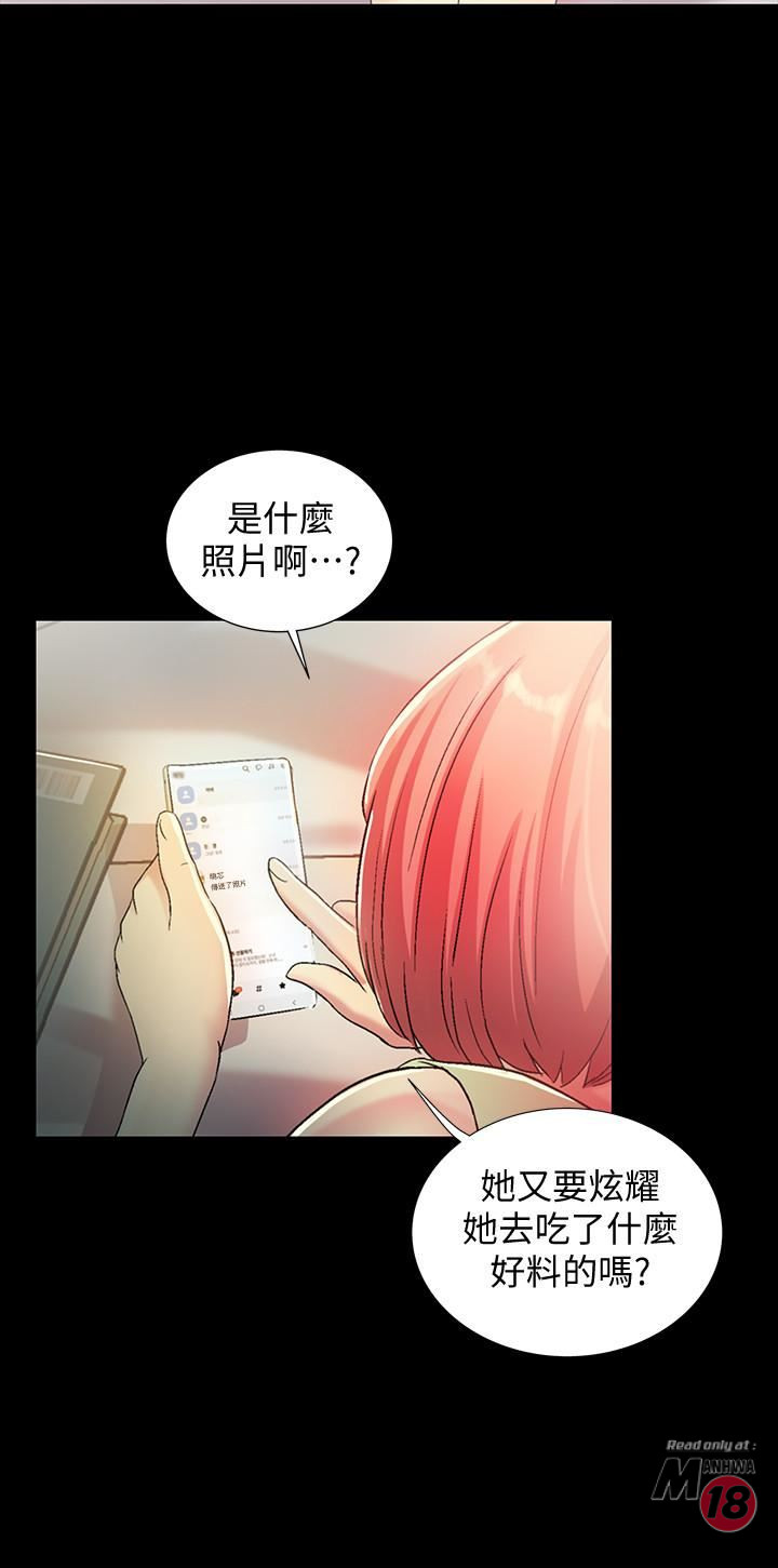 Friend’s Girlfriend Raw Chapter 48 Page 5