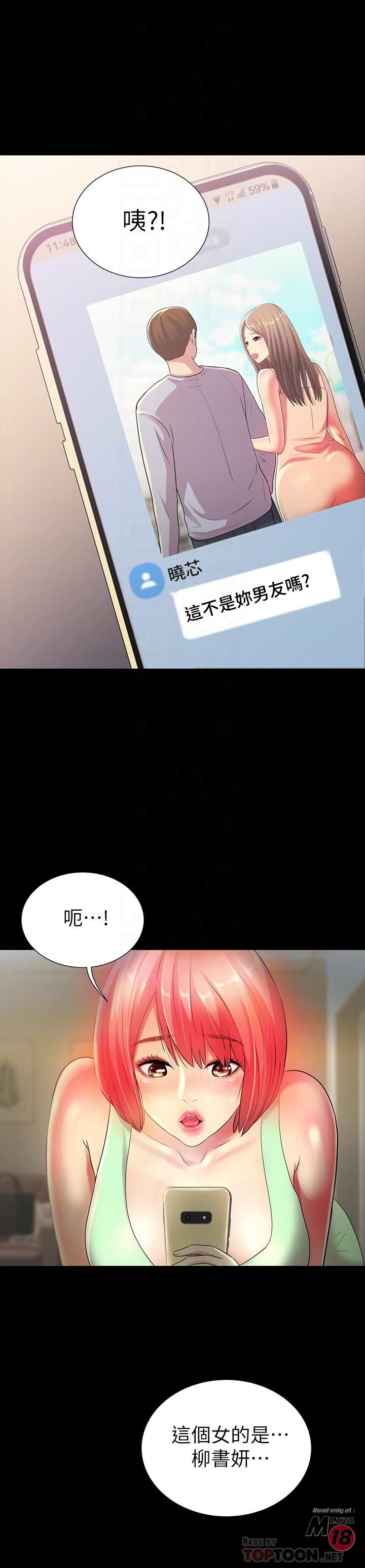Friend’s Girlfriend Raw Chapter 48 Page 6