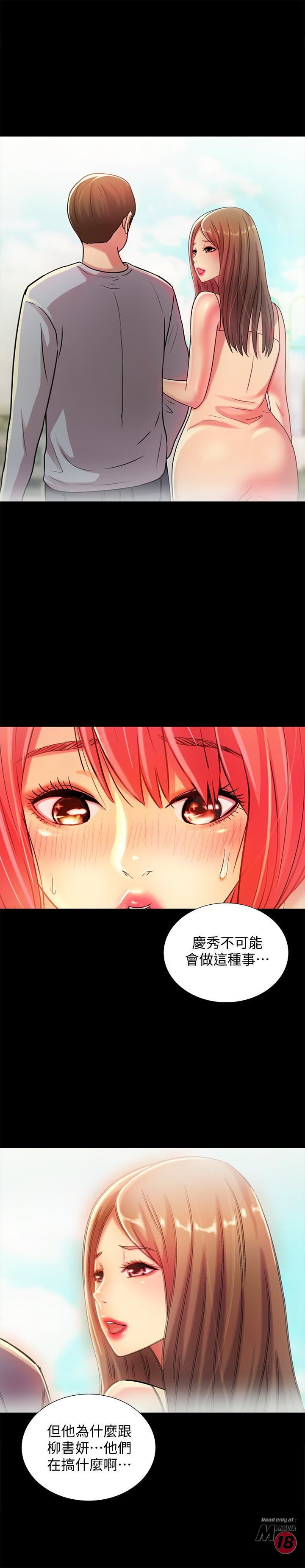 Friend’s Girlfriend Raw Chapter 48 Page 7