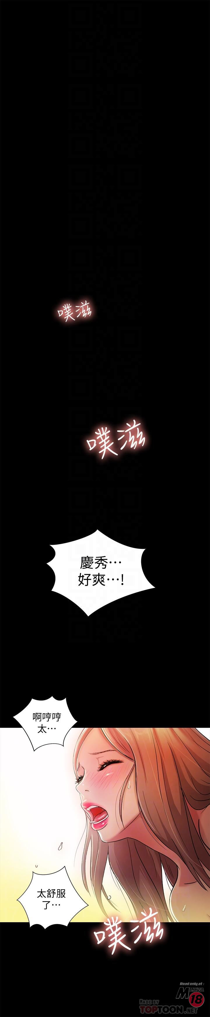 Friend’s Girlfriend Raw Chapter 48 Page 8