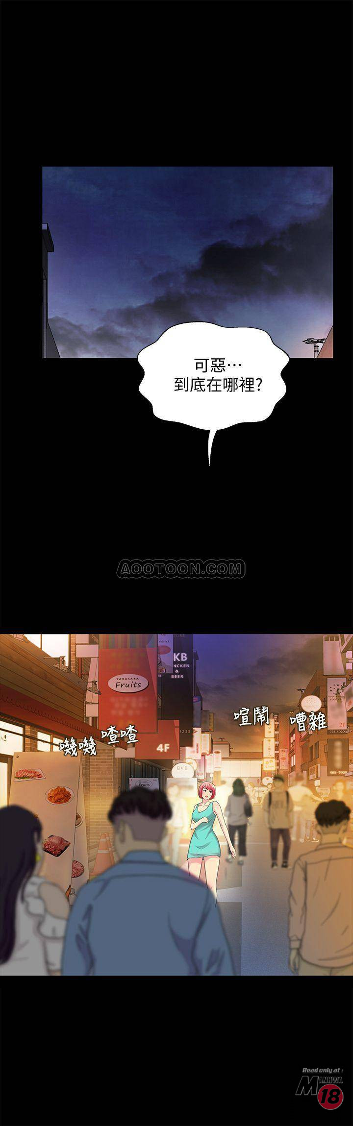 Friend’s Girlfriend Raw Chapter 49 Page 1