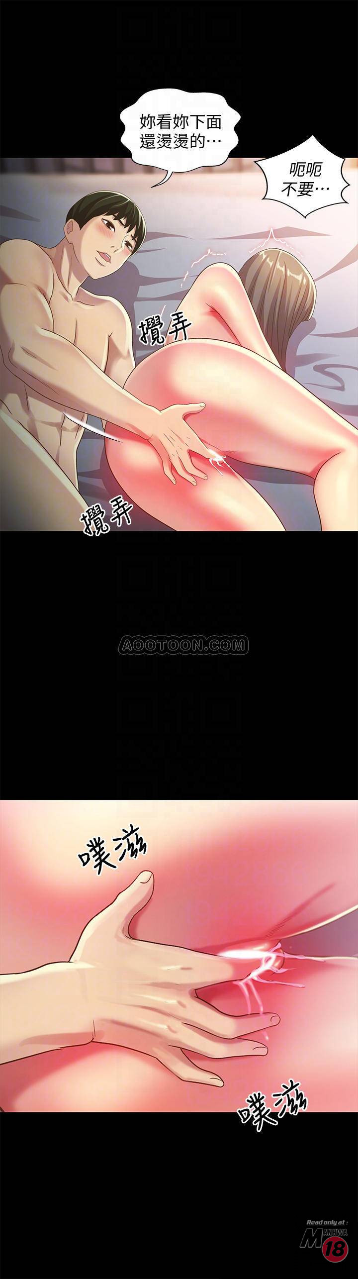 Friend’s Girlfriend Raw Chapter 49 Page 13