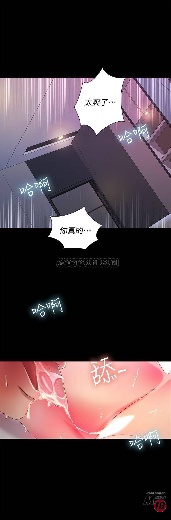 Friend’s Girlfriend Raw Chapter 49 Page 20